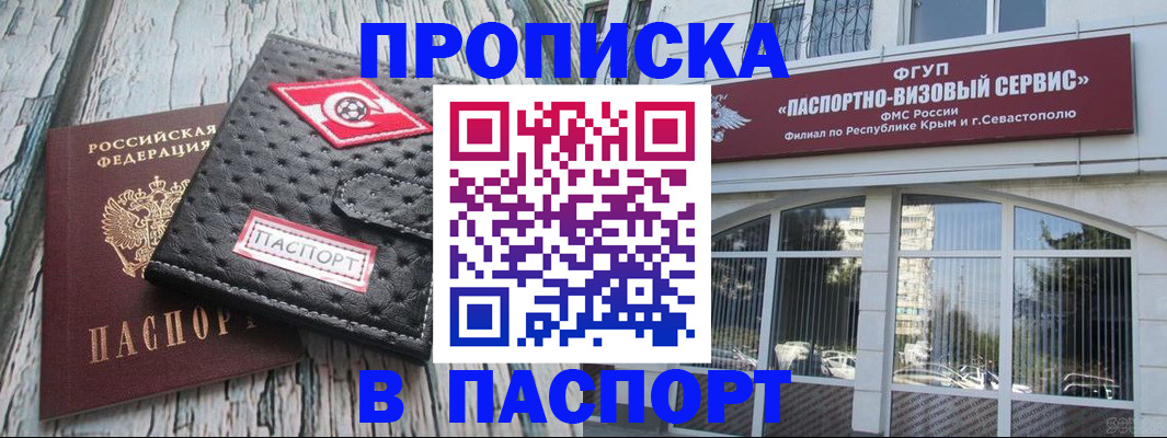временная регистрация поиск в Ревде