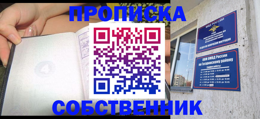 регистрация в Ревде