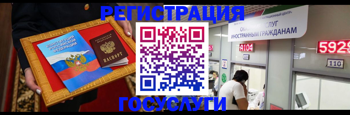 временная регистрация недорого в Ревде